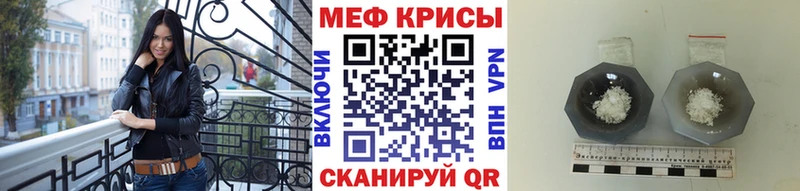 Мефедрон мяу мяу Кропоткин