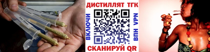 цены наркотик  Кропоткин  ТГК вейп 